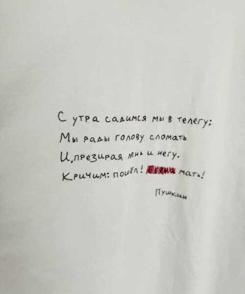 Набор для вышивки МатЧасть | Великие