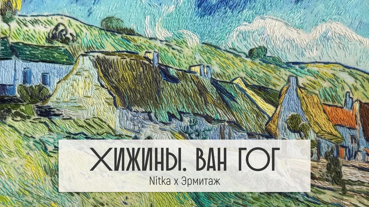 Главная | Нитка